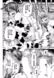 Page 12 of Uraniwa-ke Renai Shinkouchuu Ch. 5 - preview thumbnail