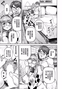 Page 13 of Uraniwa-ke Renai Shinkouchuu Ch. 5 - preview thumbnail