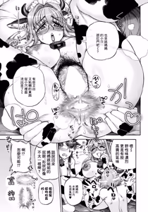 Page 7 of Uraniwa-ke Renai Shinkouchuu Ch. 5 - preview thumbnail