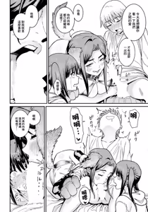 Page 4 of Zoku Oyako no Koibito - Mother and Daughter's Lover - preview thumbnail