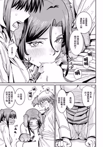 Page 5 of Zoku Oyako no Koibito - Mother and Daughter's Lover - preview thumbnail