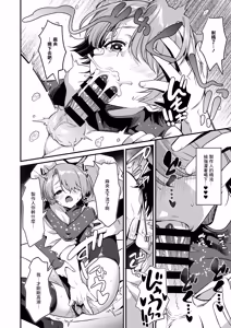 Page 11 of H na Ouji-sama wa Dame desuka? - preview thumbnail
