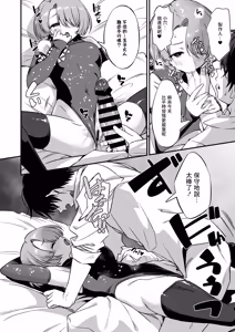 Page 13 of H na Ouji-sama wa Dame desuka? - preview thumbnail