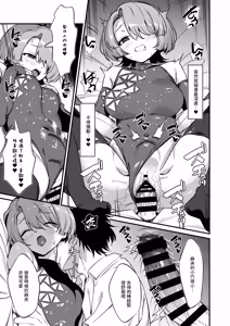 Page 14 of H na Ouji-sama wa Dame desuka? - preview thumbnail