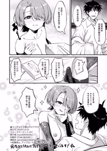 Page 21 of H na Ouji-sama wa Dame desuka? - preview thumbnail