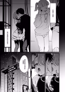 Page 6 of H na Ouji-sama wa Dame desuka? - preview thumbnail