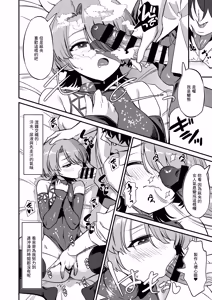 Page 9 of H na Ouji-sama wa Dame desuka? - preview thumbnail