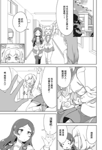 Page 2 of Gakkou de FanSe - Fan service at school - preview thumbnail