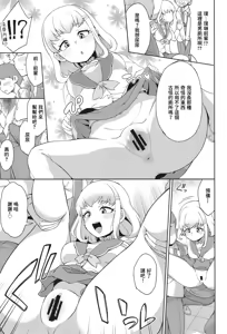 Page 4 of Gakkou de FanSe - Fan service at school - preview thumbnail