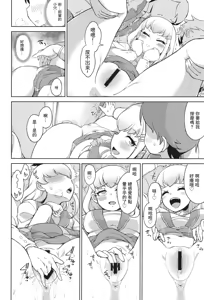 Page 5 of Gakkou de FanSe - Fan service at school - preview thumbnail