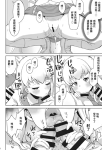 Page 9 of Gakkou de FanSe - Fan service at school - preview thumbnail