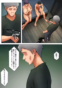 Page 17 of Shikatanaku Kaa-chan to Sex Shimasu 7 - preview thumbnail