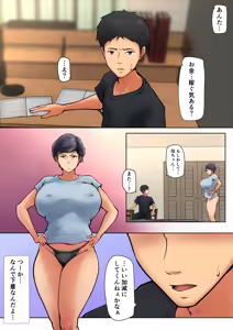 Page 5 of Shikatanaku Kaa-chan to Sex Shimasu 7 - preview thumbnail