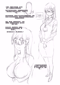 Page 3 of Motto, Choroi, Joushi - preview thumbnail