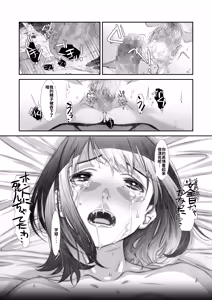 Page 53 of Motto, Choroi, Joushi - preview thumbnail