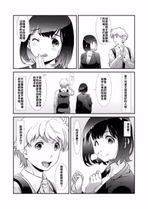Page 7 of Motto, Choroi, Joushi - preview thumbnail