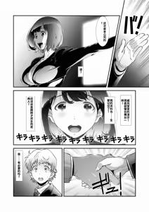 Page 8 of Motto, Choroi, Joushi - preview thumbnail