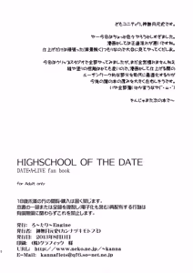 Page 36 of HIGHSCHOOL OF THE DATE (decensored) - preview thumbnail