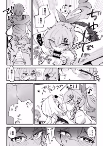 Page 11 of Nakayoshi ha Kaitakusha no Heya de - preview thumbnail