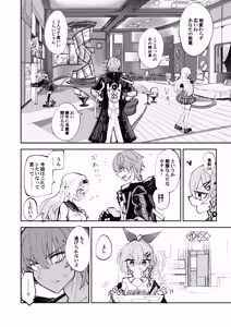 Page 5 of Nakayoshi ha Kaitakusha no Heya de - preview thumbnail