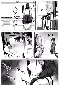 Page 15 of 僕はママのペット - preview thumbnail