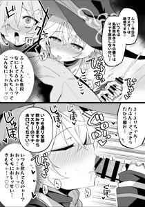 Page 2 of Kanoe ga Sensei to Irekawatta Timing de, Eri to Ecchi Suru Koto ni Natta Hanashi - preview thumbnail