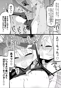 Page 3 of Kanoe ga Sensei to Irekawatta Timing de, Eri to Ecchi Suru Koto ni Natta Hanashi - preview thumbnail