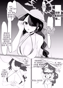 Page 2 of Nettaiya no Kokkai | 열대야의 고해 - preview thumbnail