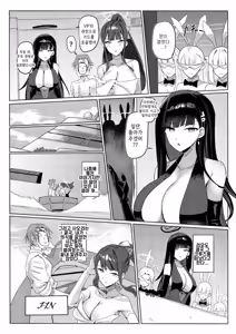 Page 24 of SAORIO Cruise | 사오리오 크루즈 - preview thumbnail