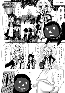 Page 22 of Boku ga Kinki no Kodakara tte Hen na Koto Kitai shite nai yo ne? - preview thumbnail