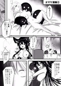 Page 24 of Boku ga Kinki no Kodakara tte Hen na Koto Kitai shite nai yo ne? - preview thumbnail