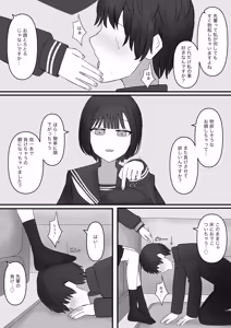Page 15 of Senpai, Kyou mo Funde Agemasu ne - preview thumbnail