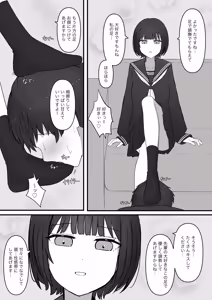Page 16 of Senpai, Kyou mo Funde Agemasu ne - preview thumbnail