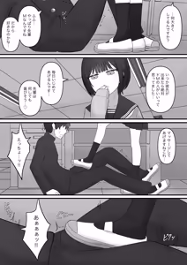 Page 39 of Senpai, Kyou mo Funde Agemasu ne - preview thumbnail