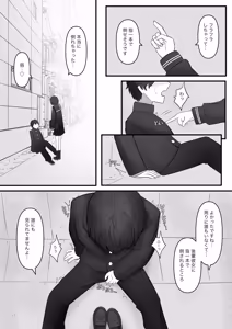 Page 8 of Senpai, Kyou mo Funde Agemasu ne - preview thumbnail