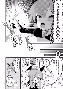 Page 4 of ウタハのエッチな漫画 - preview thumbnail