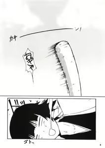 Page 3 of Buri obaka mousou hon - preview thumbnail