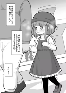 Page 61 of Takemitsu Tenta - preview thumbnail