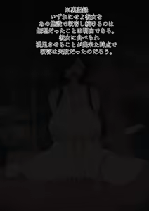 Page 8 of 牛鬼の実験体：詩乃の管理記録 - preview thumbnail