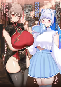 怪しい御札を貼られて操られてしまうlzfr…💕 — hentai manga cover on Fhentai