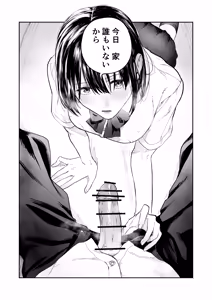 Page 16 of Otaku no Onna Tomodachi to Issen Koeta Hanashi - preview thumbnail
