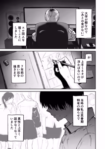 Page 3 of Otaku no Onna Tomodachi to Issen Koeta Hanashi - preview thumbnail