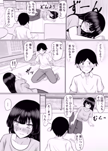 Page 19 of Yuutousei na Gishi no Onanii o Mokugeki Shichatta Hanashi - preview thumbnail