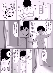 Page 4 of Yuutousei na Gishi no Onanii o Mokugeki Shichatta Hanashi - preview thumbnail