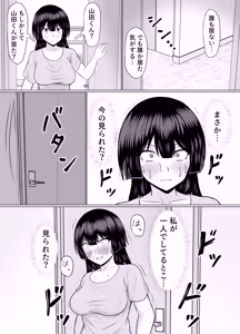 Page 10 of Yuutousei na Gishi no Onanii o Mokugeki Shichatta Hanashi - preview thumbnail