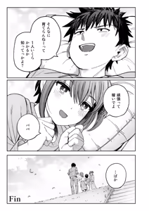Page 11 of Zutto Hanasanaide ne. -Onaho na Mukanjou Osananajimi to Junai ni Ochiru made- Kakioroshi Tanpin Hanbai - preview thumbnail