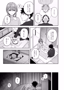 Page 5 of Zutto Hanasanaide ne. -Onaho na Mukanjou Osananajimi to Junai ni Ochiru made- Kakioroshi Tanpin Hanbai - preview thumbnail