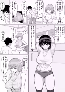 Page 30 of Hajimete DeliHeal o Yondara Moto Doukyuusei ga Kita Hanashi - preview thumbnail