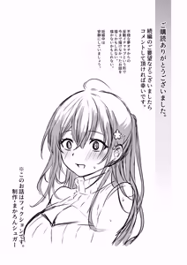 Page 57 of Doutei Daisuki Jogakusei-chan, Zetsurin Doutei ni Haiboku suru -Fourth Happiness- - preview thumbnail