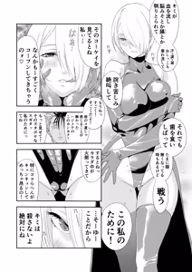 Page 16 of Ibitsu na Kimi e no Requiem - preview thumbnail